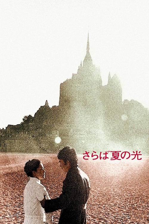 Farewell to the Summer Light Movie Poster Image