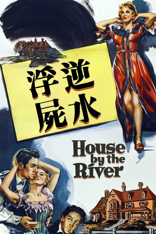 涨潮小屋