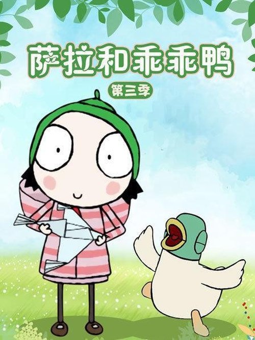 Where to stream Sarah & Duck Season 3