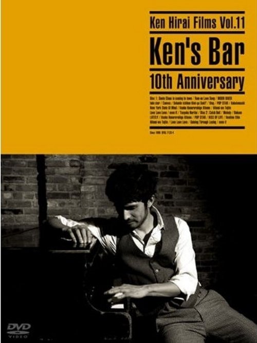 Ken Hirai - Ken's Bar 10th Anniversary Special movie poster player