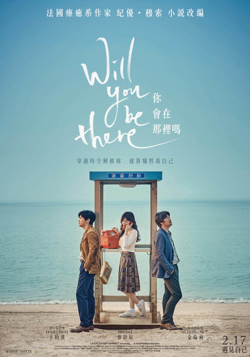 Will You Be There poster
