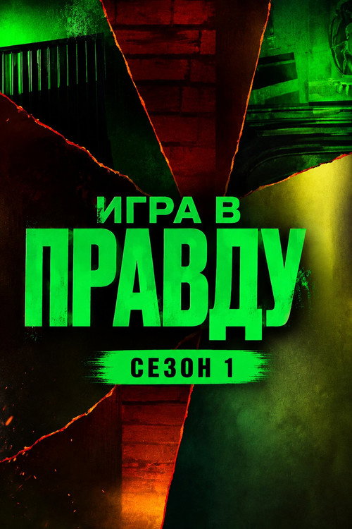 Season 1
