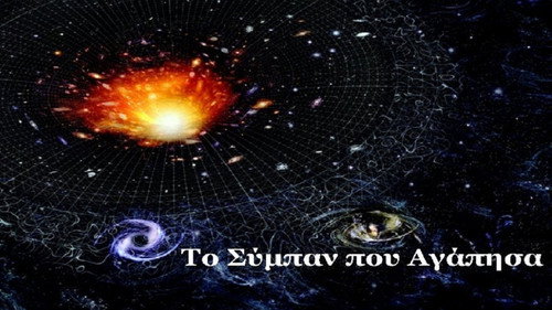 The Universe That I Loved Backdrop Blur