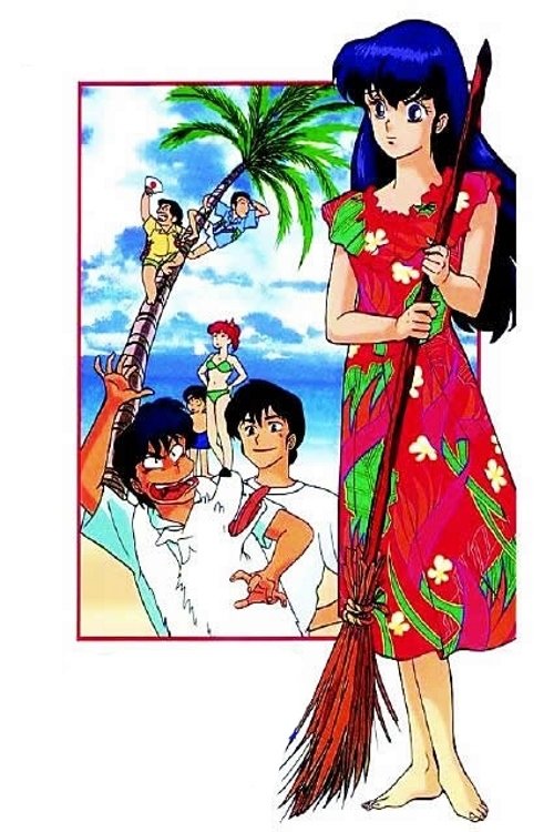 Maison Ikkoku: Shipwrecked on Ikkoku Island Movie Poster Image