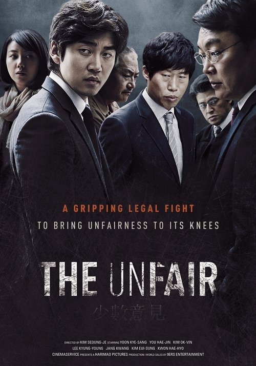 The Unfair (2015) 1 The Unfair Movie Poster
