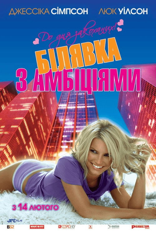 Blonde Ambition poster