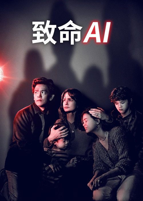 致命AI - related title
