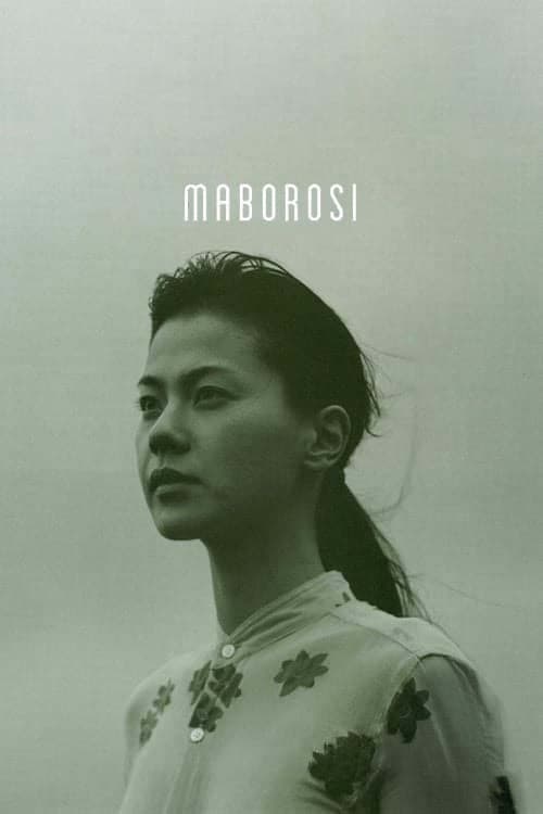 Maborosi Movie Poster Image