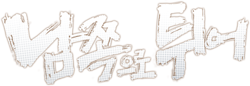 남쪽으로 튀어