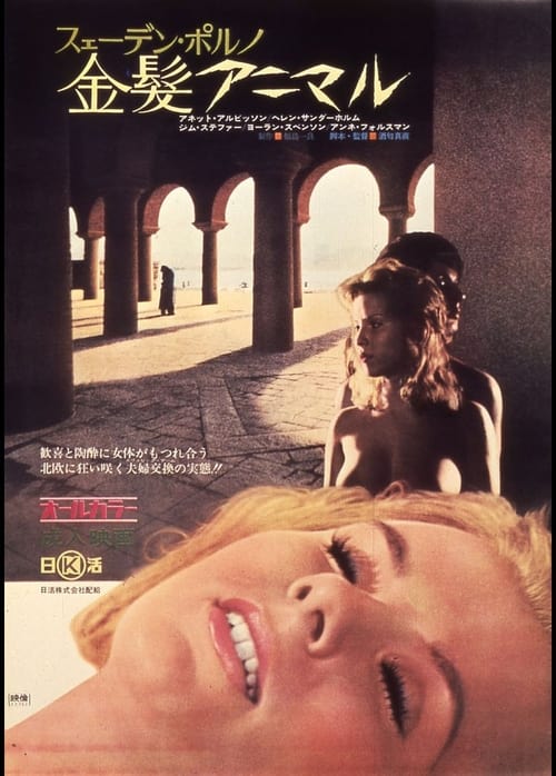 Swedish Porno: Blonde Animal (1972)