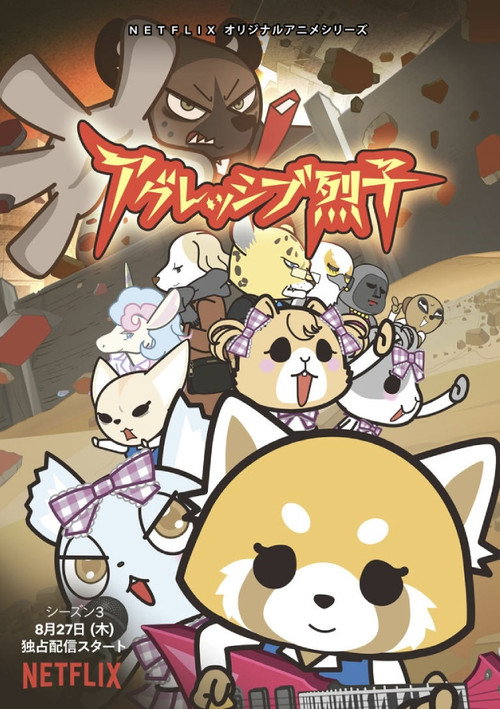 Temporada 3