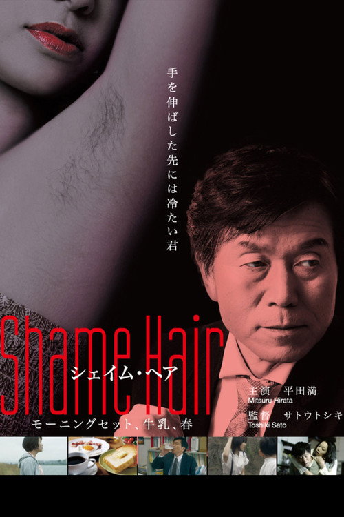 Shame Hair