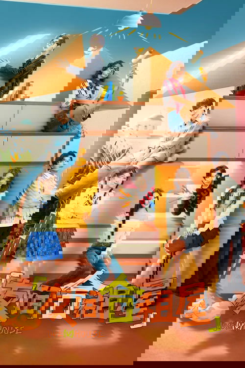 友间合租屋