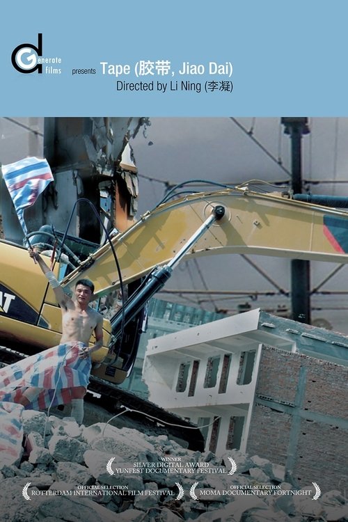 Tape (Jiao Dai) poster