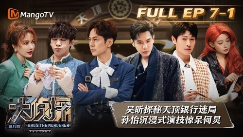 Épisode 19