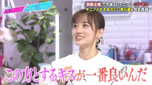 Episode 52 Still