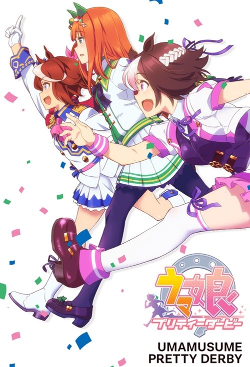 Umamusume: Pretty Derby, S01 - (2018)