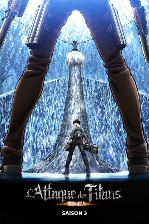 Shingeki no kyojin (L'Attaque des Titans) - Saison 3