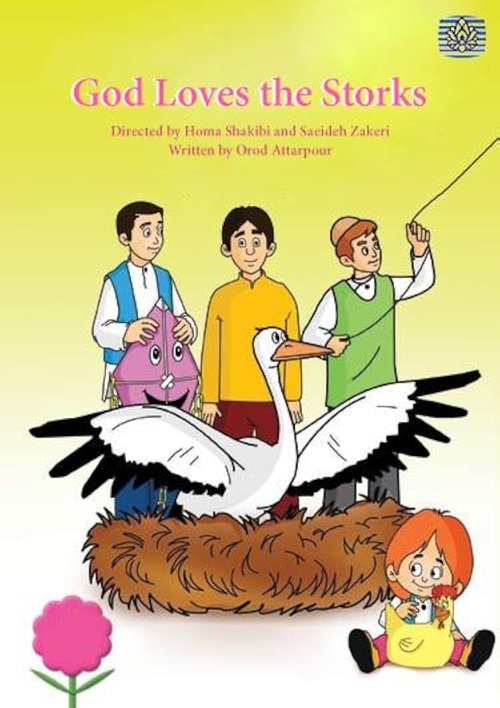 God Loves the Storks (2000) poster
