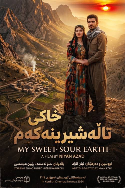 خاكی تاڵەشیرینەكەم