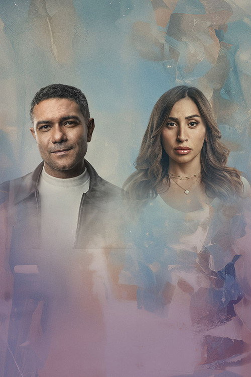 Póster oficial de Two Others (2026) - Drama