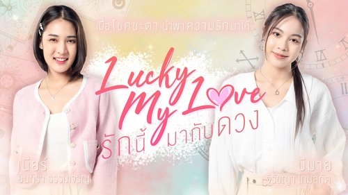 Lucky My Love