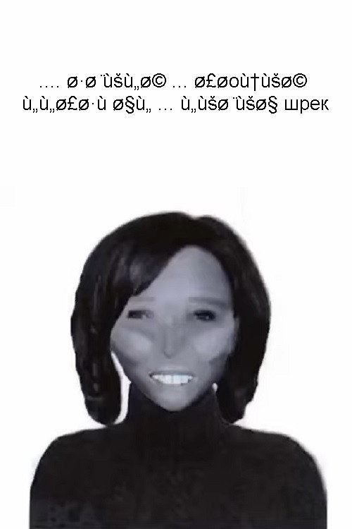 Шрек