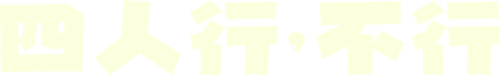 The People Upstairs