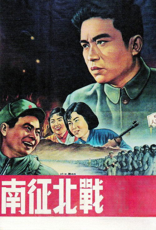 From Victory to Victory poster