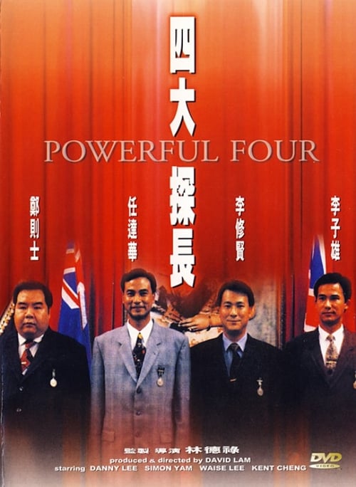 四大探長 (1992)