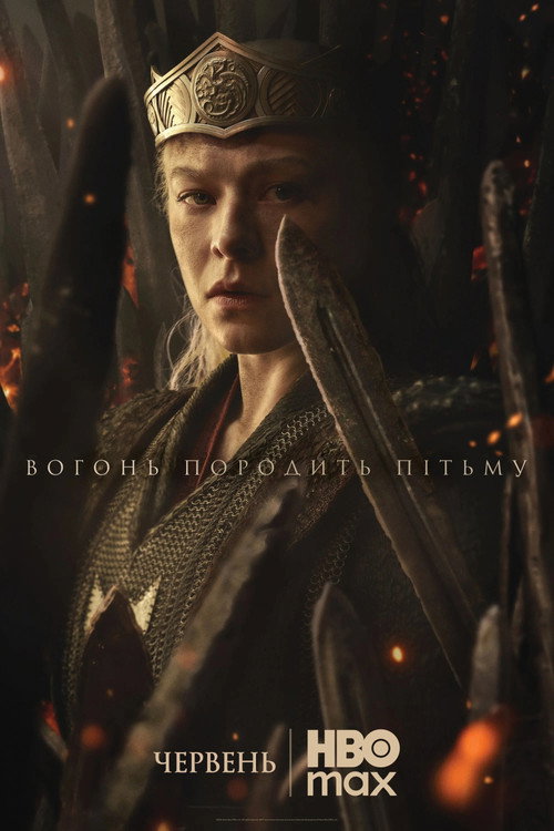 House of the Dragon