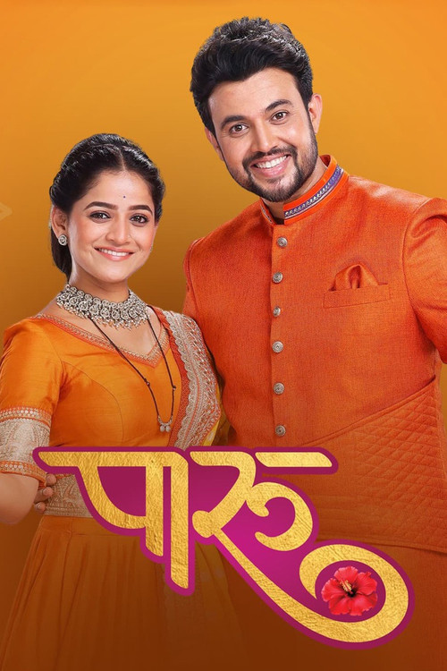 Paaru - Season 1