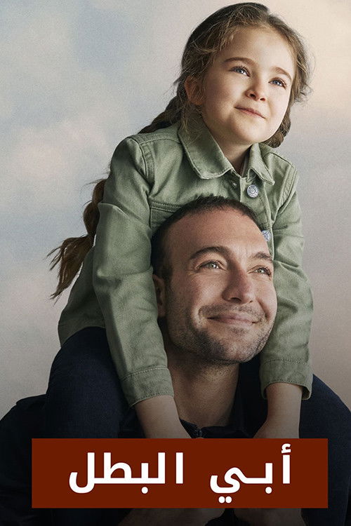 Kahraman Babam - Poster