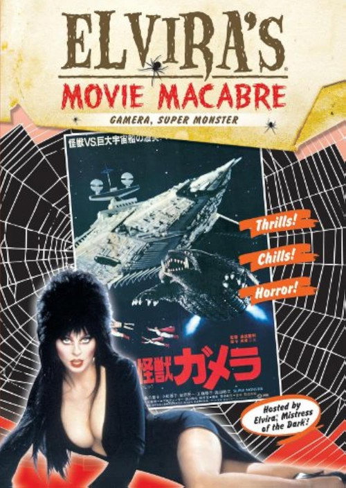 Gamera: Super Monster poster