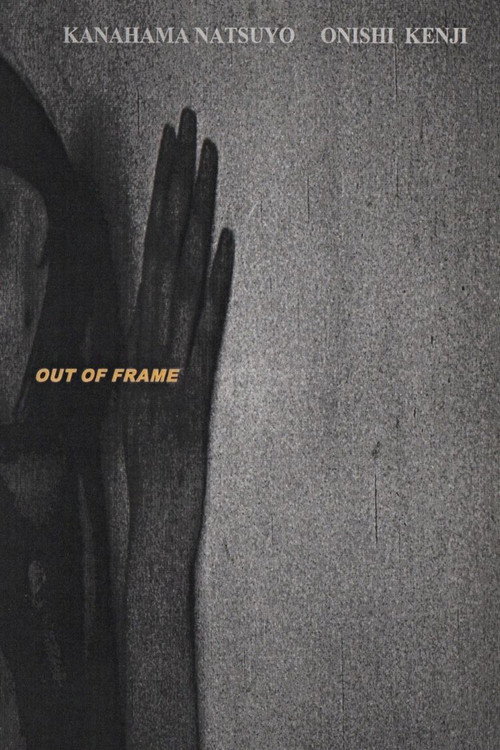 Out of Frame (Short Version) Poster