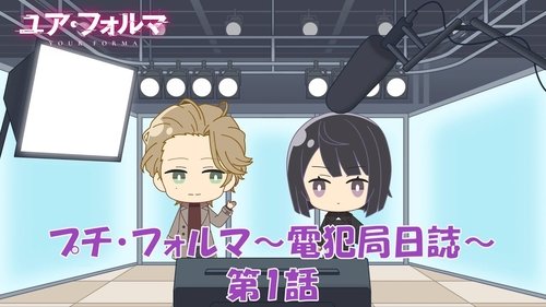 Image de l'épisode 1