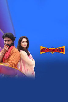 Escena 3 de சின்னதம்பி