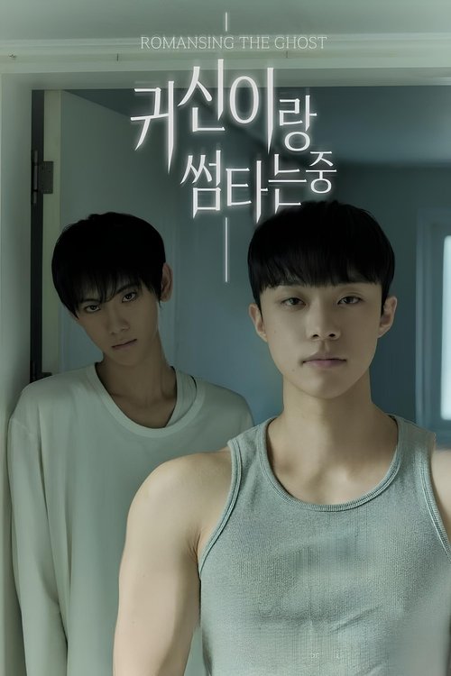 Romancing the Ghost poster