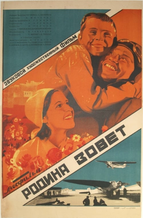 Call to Arms (1936)