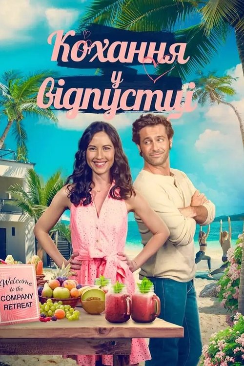 Кохання у відпустці / Lean into Love (2023) TMDB poster