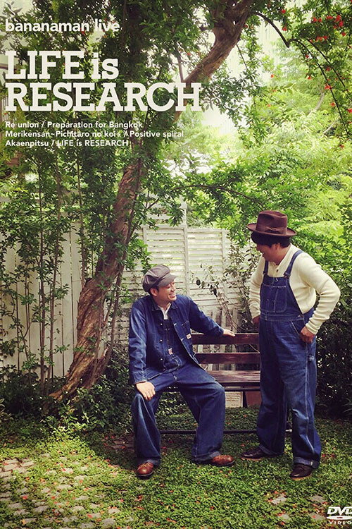 bananaman live LIFE is RESEARCH