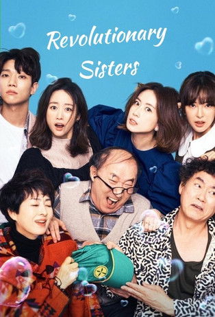 Escena 4 de Hermanas Revolucionarias