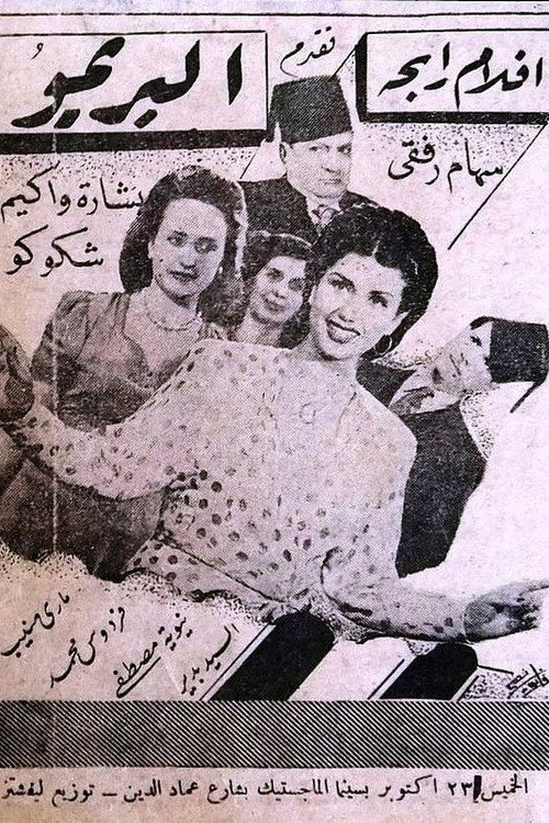 Постер фильма