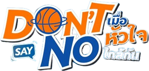 Don't Say No