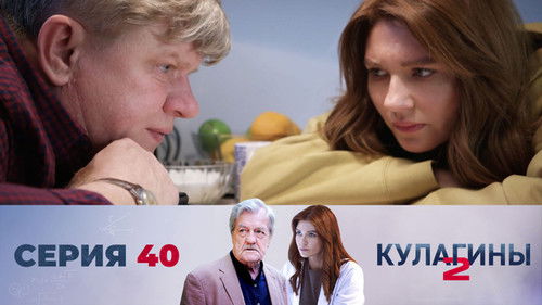 Image de l'épisode 40