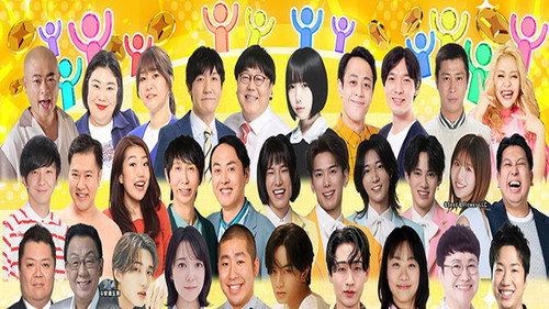 超タッグ祭