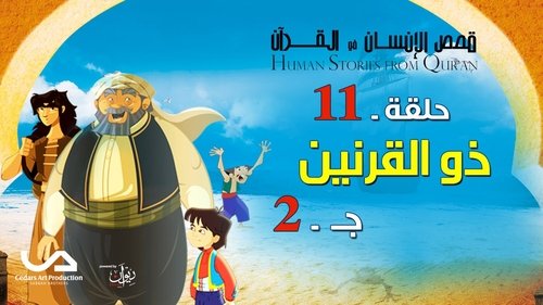 Image de l'épisode 11