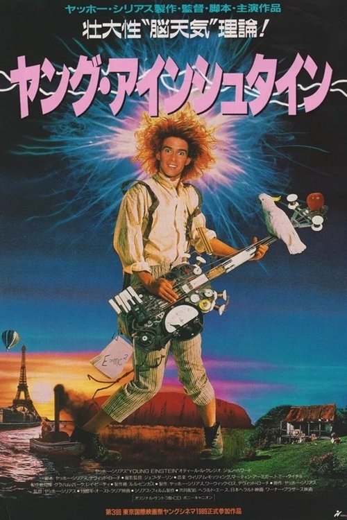Movie Image