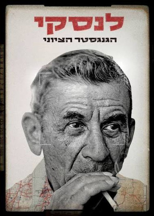 Lansky - The Zionist Gangster poster