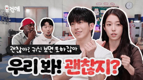 The East Palace #1 | Nam Joo-hyuk & Roh Yoon-seo
